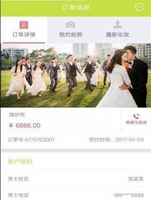 若梦婚礼助手正版下载安装