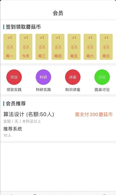 课比科正版下载安装