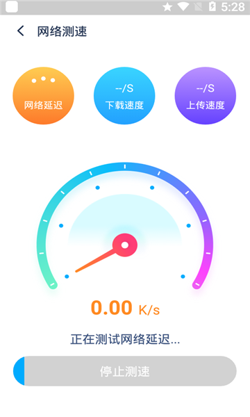 WiFi伴侣5G版正版下载安装