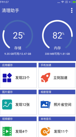 方格清理正版下载安装