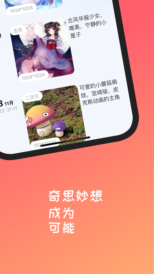 AI嗒正版下载安装