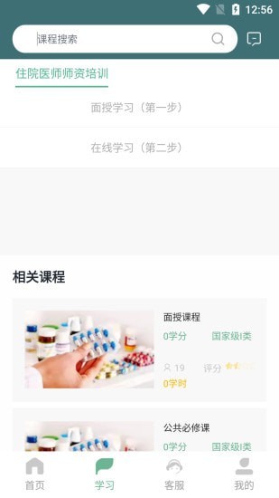 医教网正版下载安装