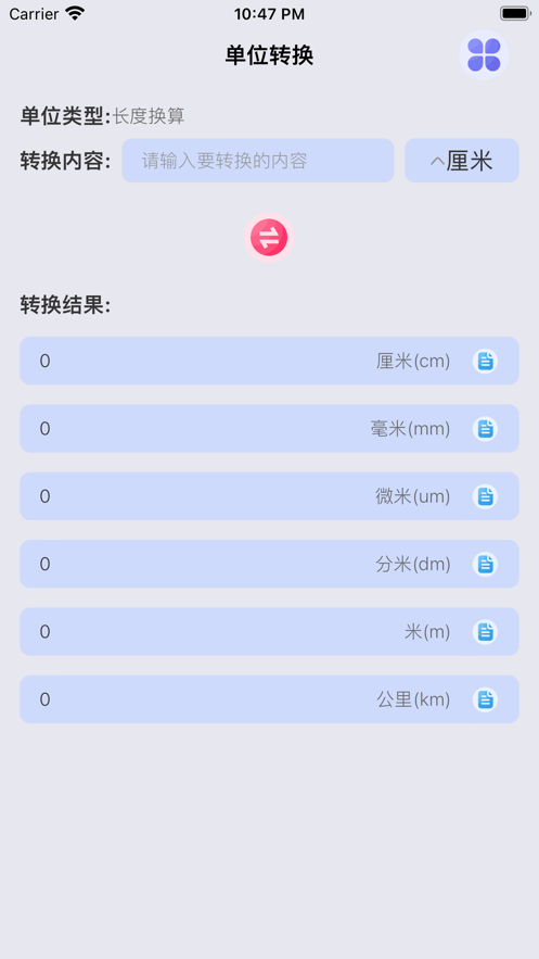 密码安全盒子正版下载安装