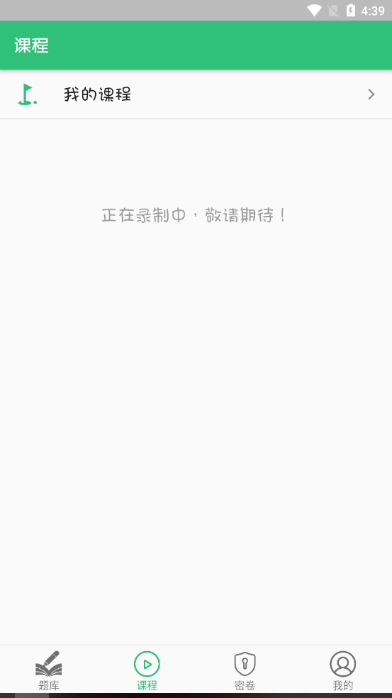 内科护理主管护师中级正版下载安装