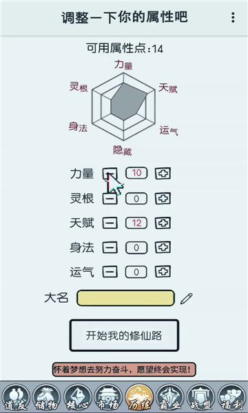 我修仙这件事正版下载安装