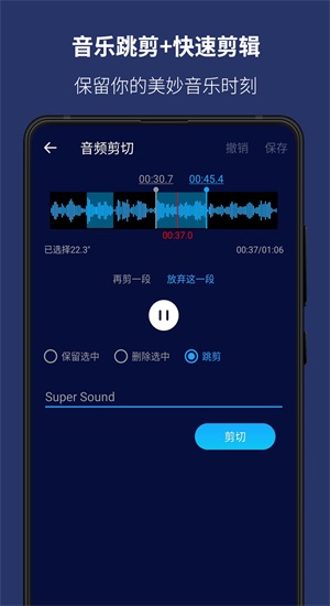 超级音乐编辑器正版下载安装