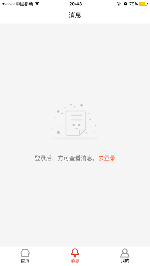 智智小店正版下载安装