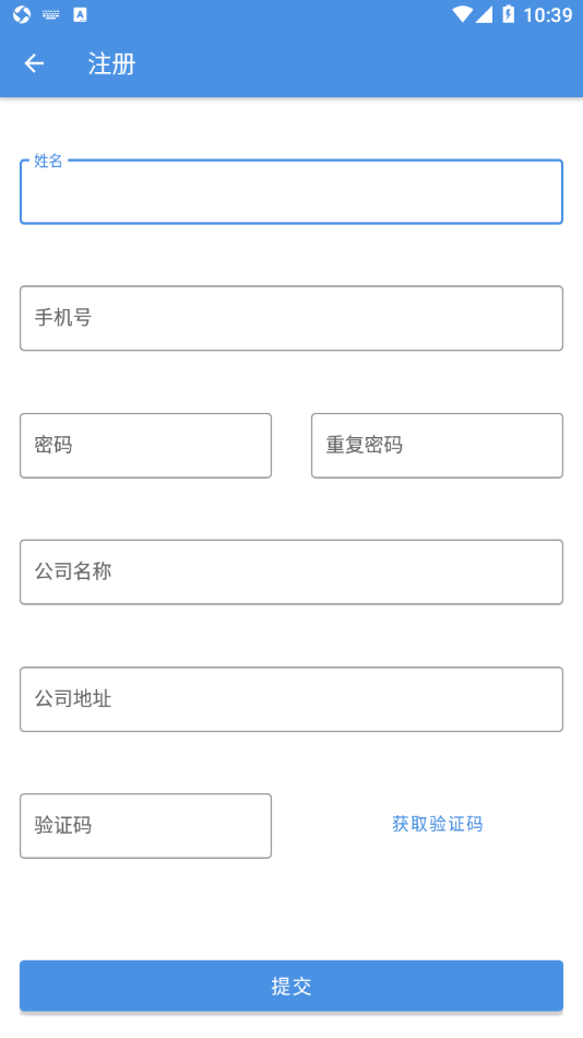 E筋劳务管理正版下载安装