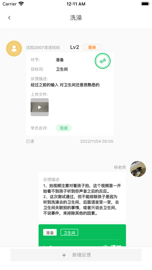 康复师X正版下载安装