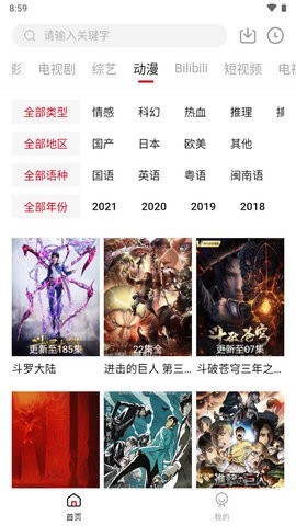 地瓜视频2022正版下载安装