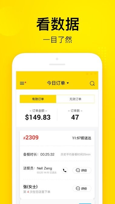 EASIMerchant正版下载安装