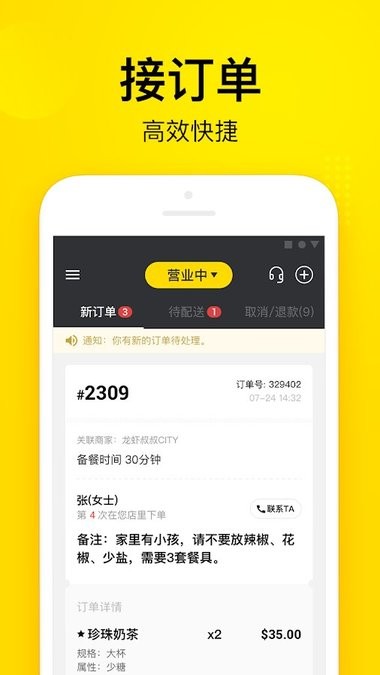 EASIMerchant正版下载安装