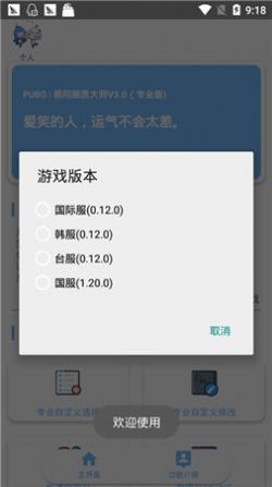 xthz画质助手120帧正版下载安装