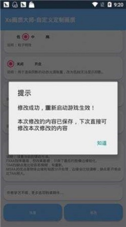 xthz画质助手120帧正版下载安装