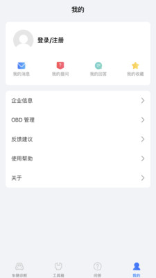 优胜汽修大师正版下载安装