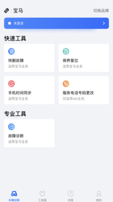 优胜汽修大师正版下载安装