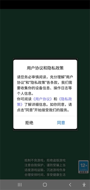 大家爱养成正版下载安装