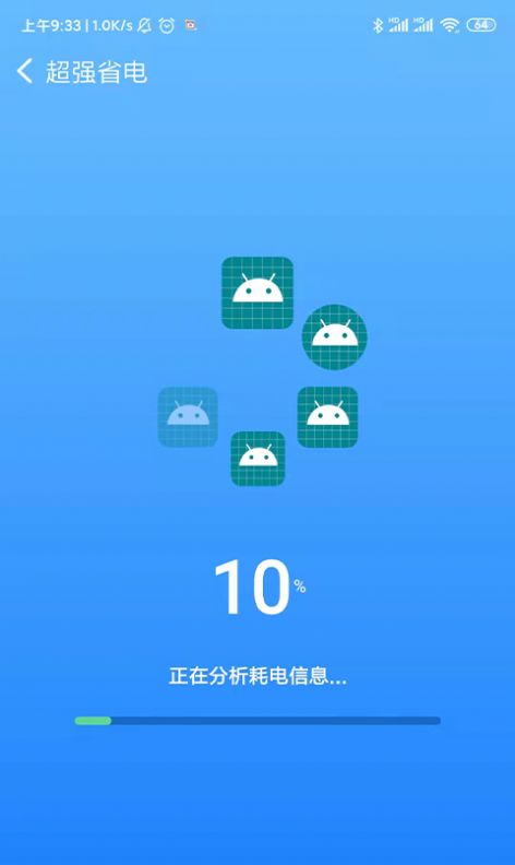 青鸟WiFi正版下载安装