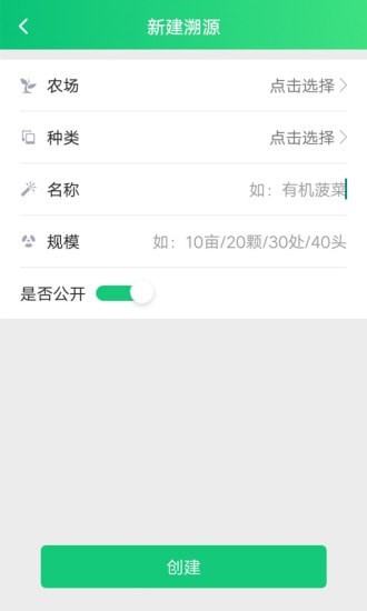 易溯源正版下载安装