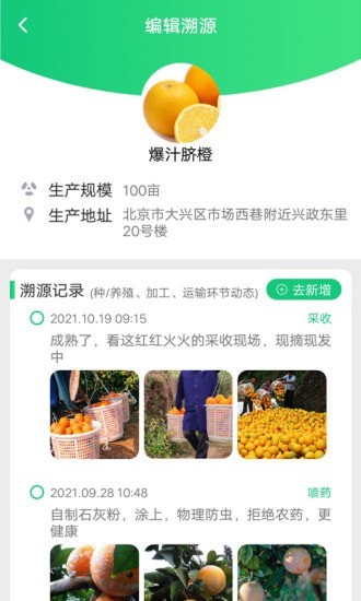 易溯源正版下载安装