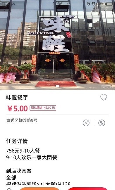 全城探店正版下载安装