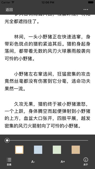 海棠御书屋免费阅读正版下载安装