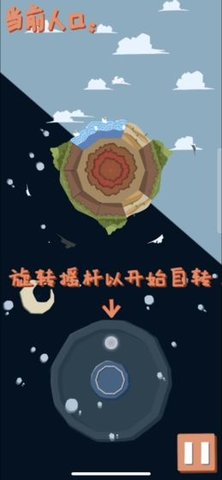 the planet正版下载安装