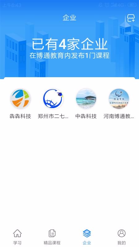 砼果学习助手正版下载安装