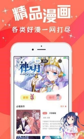 汅汅漫画2022正版下载安装