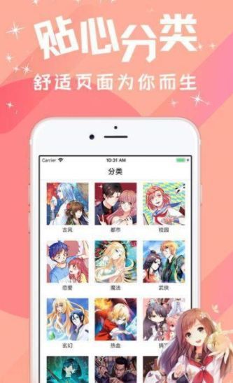 汅汅漫画2022正版下载安装