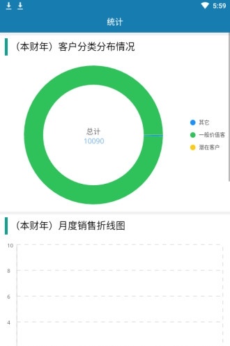 智能销售助理正版下载安装