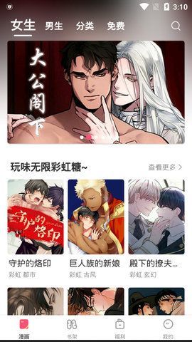 含情漫画正版下载安装