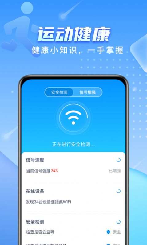 彗星WiFi正版下载安装