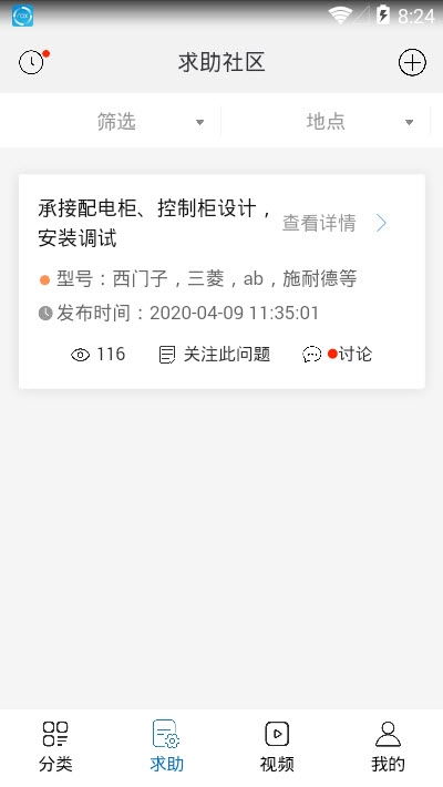 工控技术平台正版下载安装