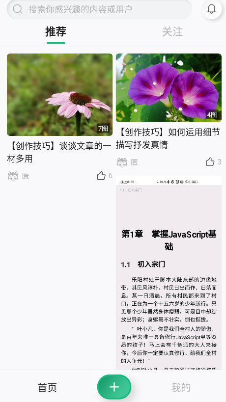 哈瓦笔记正版下载安装