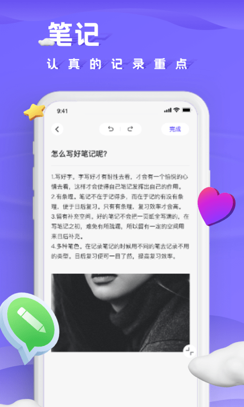 小小记录正版下载安装