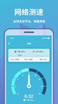 放心连WiFi正版下载安装