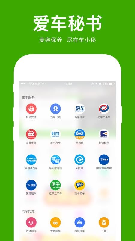爱车小屋车主正版下载安装