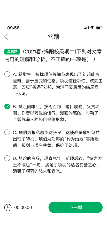 慧作业正版下载安装