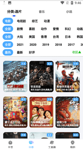 咸鱼影视2022正版下载安装