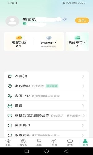 qqc视频免费版正版下载安装