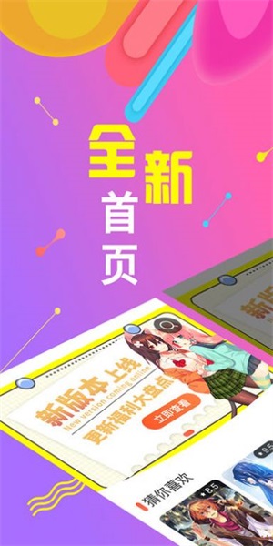 全彩库番库漫画acg中文版正版下载安装