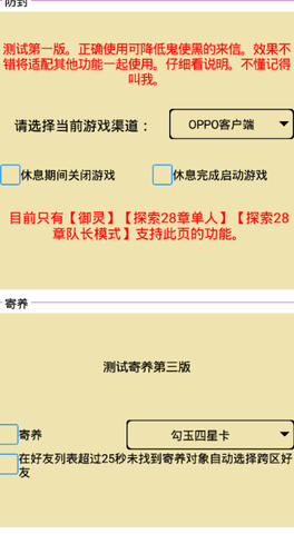 小兔子辅助正版下载安装