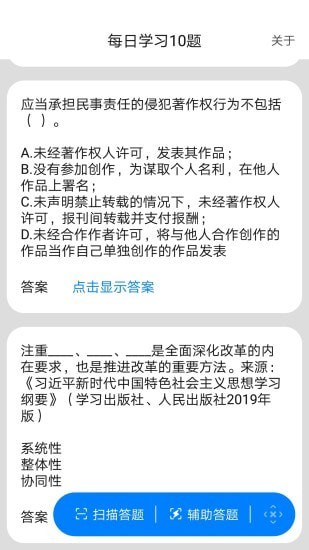 挑战答题正版下载安装