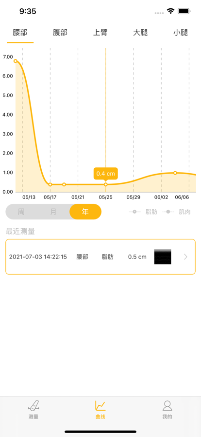 肌脂仪正版下载安装