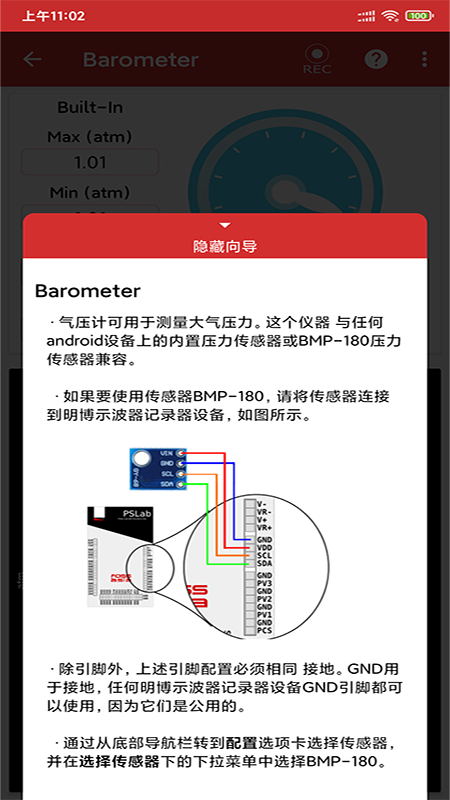 示波器记录器正版下载安装