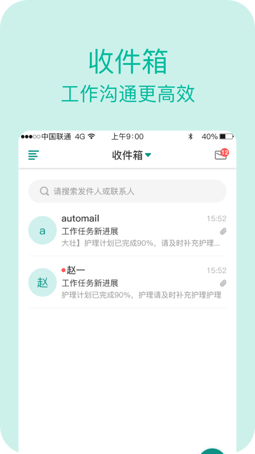 智能办公应用正版下载安装