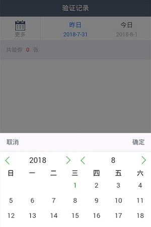 街晓管家正版下载安装