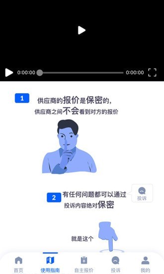 新业采购正版下载安装