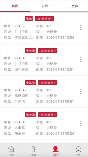 红房新房正版下载安装